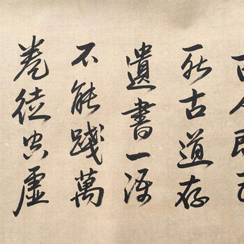 2020年王羲之書法現(xiàn)金交易