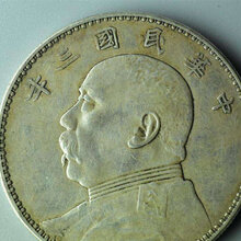 2020年民国袁大头快速交易近况图片