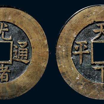 香港嘉德拍賣正規(guī)嘉德錢幣拍賣記錄