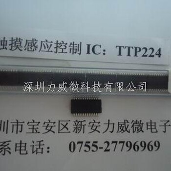 触摸感应ICTTP233D-BA6
