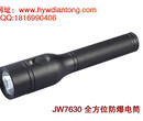 海洋王JW7630全方位防爆電筒(背帶款）圖片