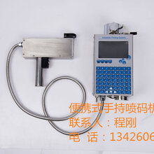 新疆喷码机钢管喷标机石油管道喷标机图片