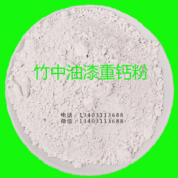 河北輕鈣粉廠家輕質(zhì)碳酸鈣竹中重鈣粉價格重質(zhì)碳酸鈣