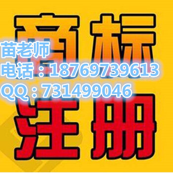 莱芜商标注册流程是什么？需要哪些材料？