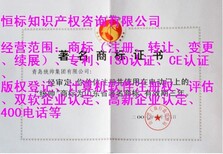 莱芜CE认证去哪办理？需要什么材料？图片1