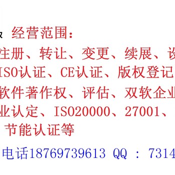 威海ISO/TS16949汽车供应链质量管理体系认证怎么办理认证好处