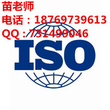 泰安ISO认证流程是什么，ISO认证好处图片1
