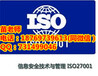 菏泽ISO认证流程是什么，ISO9001认证有什么好处