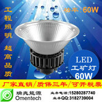 厦门厂家LED照明灯具led厂房灯led工矿灯led仓库灯led吊顶灯60W批发厂家直销