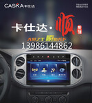 武汉汽车导航、GPS导航\DVD导航、车载导航安装卡仕达导航