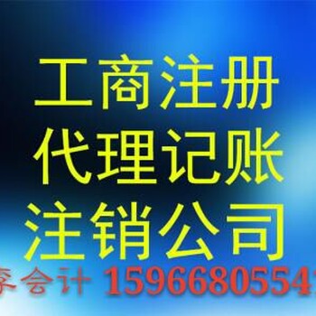 青岛市北区注册公司需要哪些资料