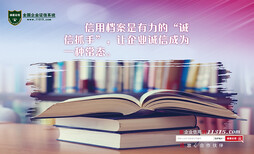 企业征信报告去哪里打_建立征信档案图片0