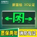 劳士新国标疏散灯消防应急灯安全出口指示灯牌疏散通道层道标志灯