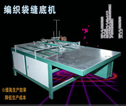 廠家編織袋切縫一體機/編織袋印刷機/編織袋生產設備圖片3