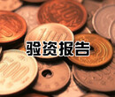 公司营业执照代办/公司执照代办