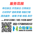 长春众和保洁、长春众和物业保洁、长春众和开荒保洁图片