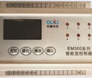 EM300智能型控制器