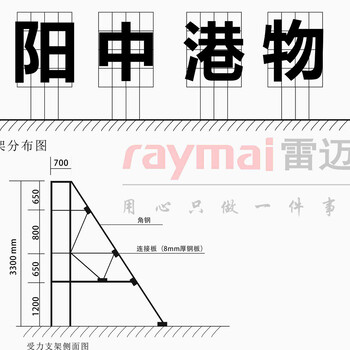 深圳骄阳物流楼顶led发光字制作流程案例