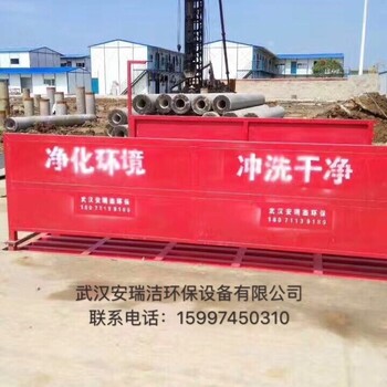 襄樊建筑工地冲洗设备~襄樊工地大门冲洗装置~襄樊建筑工地冲洗平台