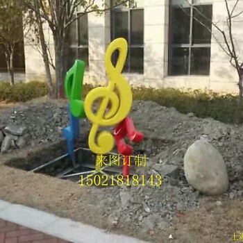 江苏雕塑厂不锈钢音乐符号雕塑景观小品摆件校园景观雕塑