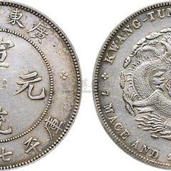 重庆合川哪里有免费鉴定古董钱币的正规机构