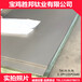 宝鸡供应钛板钛合金板TA1冲压钛板钛标板耐腐蚀钛种板规格齐全