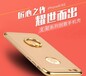 iPhone6plus指环扣手机壳