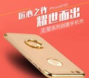 iPhone6plus指环扣手机壳