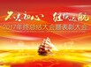 清远打印/快印/喷画/年终总结/报告/会议资料/PPT/年会物料