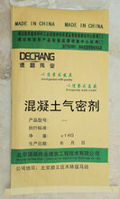 混凝土防腐气密剂/气密剂/混凝土外加剂/厂家直供价格图片