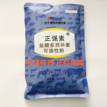 正强素10％盐酸多西环素