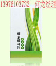 益生菌酵素固體飲料加工