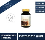 广东沙棘淫羊藿代加工鑫福来产品图片3