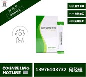 广东沙棘淫羊藿代加工鑫福来产品图片1