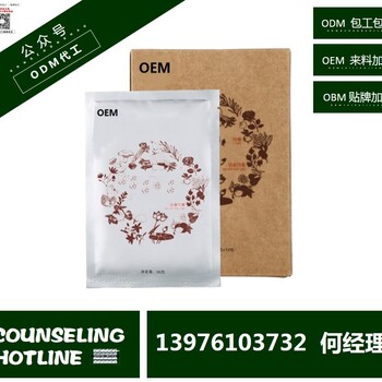 微商五谷杂粮粉素食代餐粉OEM/ODM贴牌定制