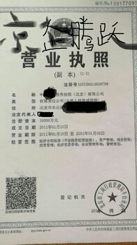 投资担保公司转让