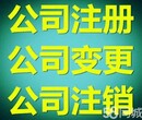 北京注册典当行转让怎么注册收购转让的流程及费用图片