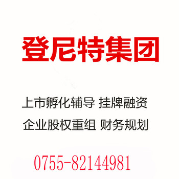 20年代理公司上市全套流程，公司上市