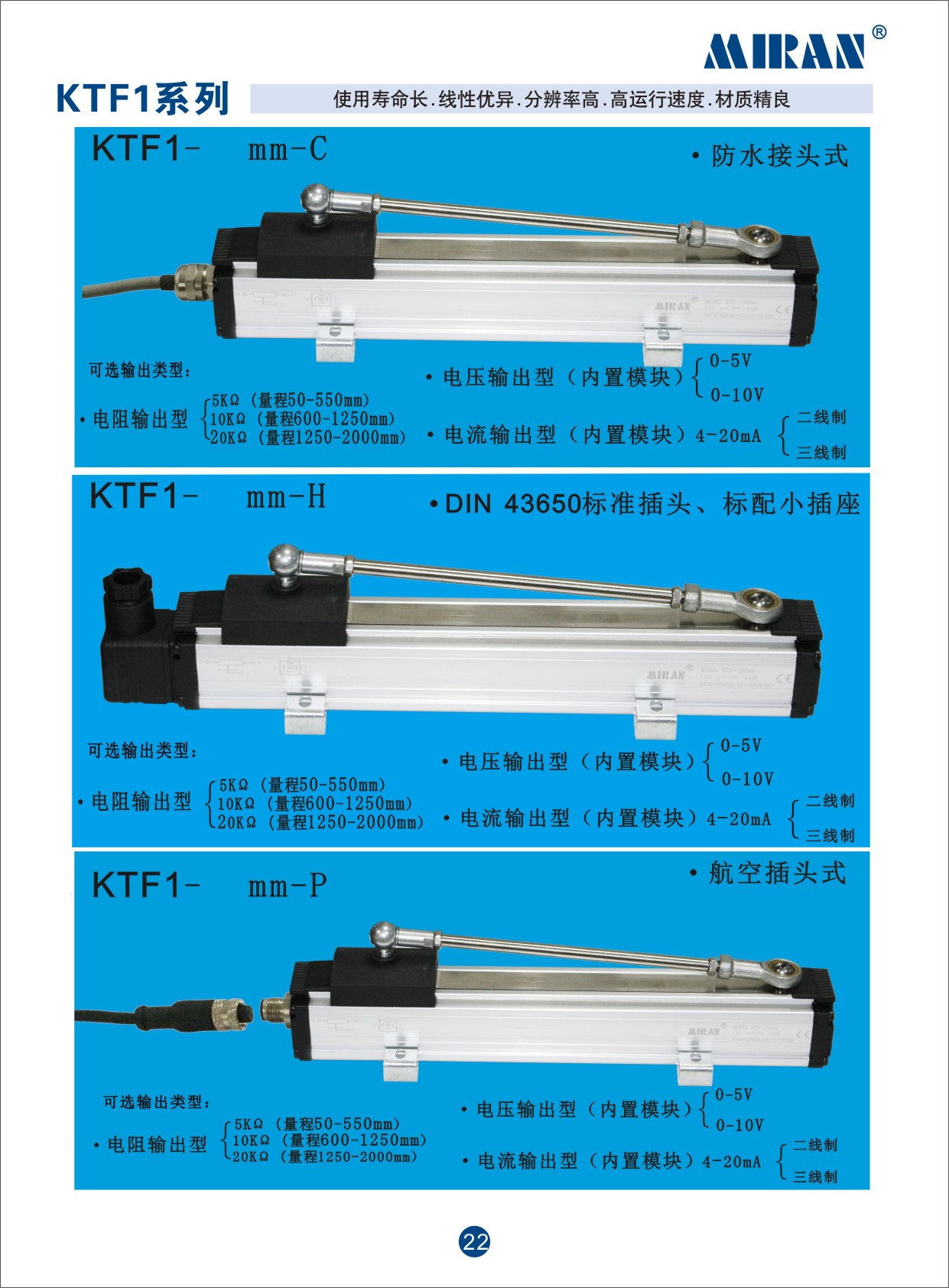 KTF-360mm滑块电子尺深圳市米朗科技有限公司