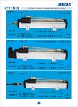 KTF-850mm深圳市米朗科技有限公司直线位移传感器电子尺滑块电子尺图片0