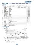 KTF-1000mm深圳市米朗科技有限公司滑块电子尺位移传感器图片4