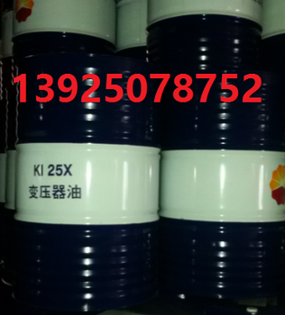 25号变压器油（KI25X）