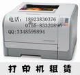 深圳市盛业兴公司租赁销售各品牌打印机复印机传真机办公设备图片