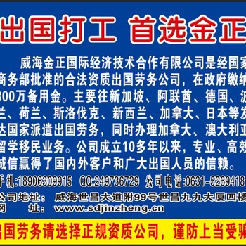 新加坡技术员钳工质检员数控车床新招聘信息