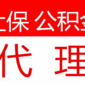 代办徐州社保代理，代缴徐州五险一金，工作中受惊吓摔伤可否认定工伤？