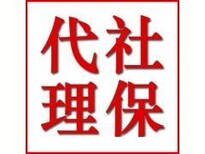 重拳严打骗取医保行为，代买济宁社保代理，代缴泰安威海社保代办图片0