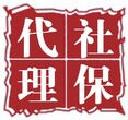 哪里代买北京单位公积金，北京社保代理