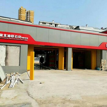 恭賀:湖北省荊州市油聯(lián)石化加油站安裝兩臺BR-7SF型洗車機