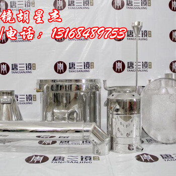 广东唐三镜蒸馏设备农村家用农村大小型制酒设备