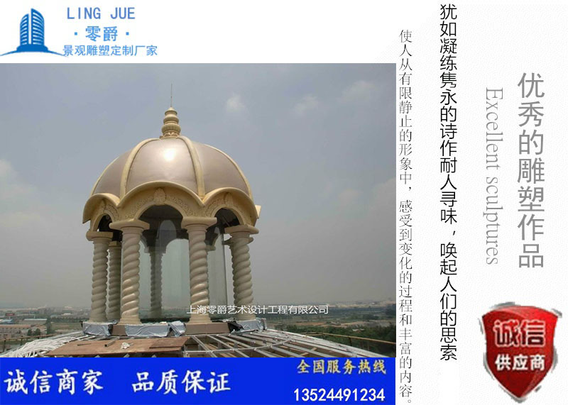 上海雕塑石雕圆顶凉亭欧式玻璃钢罗马柱凉亭园林景观装饰